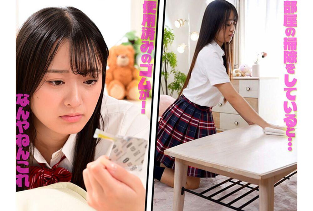 GVH-843 A Life Of Constant Control And Emotional Turmoil, Filled With Oral Sex And Semen Extraction, By My Girlfriend's Mentally Unstable Younger Sister, Natsuho, Who Loves Me Very Much. Hanamori Natsuho Screenshot 4