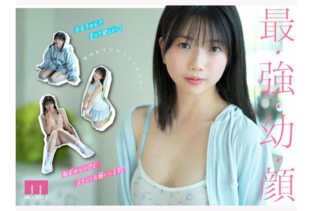 MIDA-812 A Precious, Raw Gem: The Ultimate Young Beauty Makes Her AV Debut - Kaede Hirano Screenshot 1