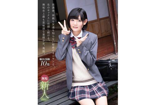 MUDR-167 Innocent Rookie Debut In Development. A Gentle Girl With A Sense Of Reason ... Hiiragi Screenshot