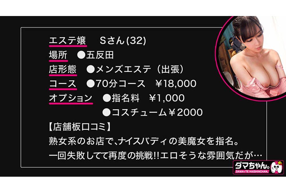 DAMX-012 Men's Beauty Salon (Secret) Shooting VOL.6 Screenshot 1