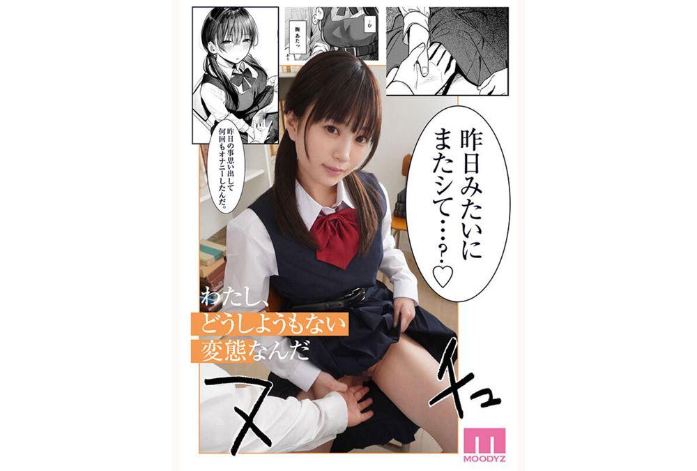 MIMK-261 A Live-action Adaptation Of The Popular Series With Over 80,000 Downloads! ! Kunikida Senpai's Secret - Live-action Version - I Peeked At The Erotic Novel That My Senior In The Literature Club Was Secretly Writing And Ended Up Having Sex With Her. Amamiya Kanan Screenshot 2