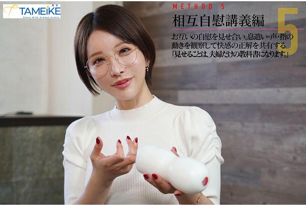 MFYD-182 Kanae Yumemi's How-to Guide To Truly Enjoyable Married Sex! By Practicing These 6 Methods, You Too Can Overcome Sexlessness And Have Passionate Sex Like You Did When You Were Single! Kanae Yumemi Screenshot 2