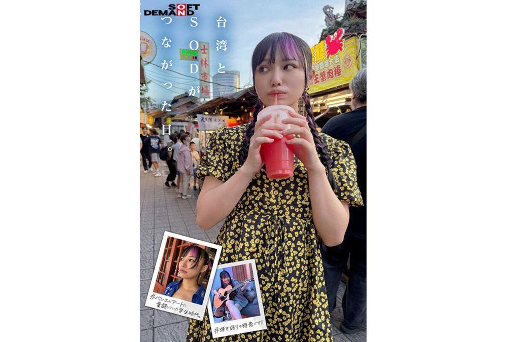 FTAV-013 A New Generation Beauty From Taiwan, Saisai Itsuki, Joins The Japanese AV Industry! The First Taiwanese Actress In SOD History, Powered By Her Admiration. From A Top Influencer To A Japanese AV Actress... Screenshot 1