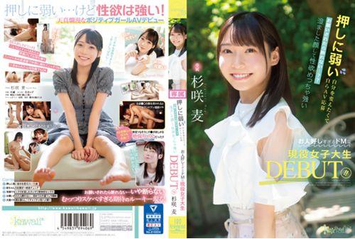 CAWD-444 Wanting To Change Myself Who Is Weak Against Pushing, I Can't Refuse If I Apply For AV Myself...? ? A DEBUT Who Is An Active Female College Student Who Has A Clear Face And A Very Strong Libido And Is Too Good-natured! ! Sugisaki Barley Thumbnail