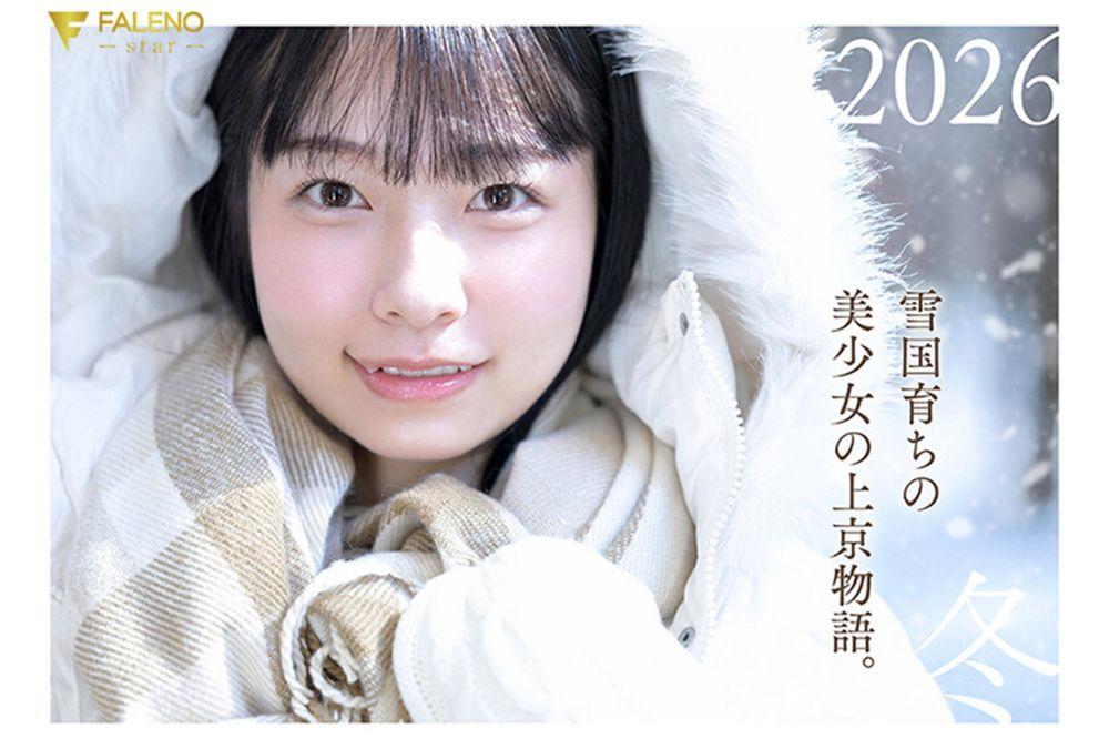 FNS-230 "When Spring Comes, I'll Be Moving To Tokyo." Shizuku Kashiwagi, A Cute College Student With Prominent Canine Teeth From A Snowy Region, Makes Her AV Debut. Screenshot 1