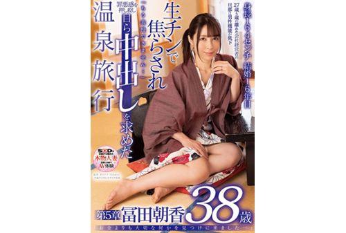 SDNM-282 "I Came To Find Something More Important Than Money ..." Asaka Tomita, 38 Years Old Chapter 5 I Was Impatient With Raw Chin And "I Can't Stand It Anymore ..." Screenshot
