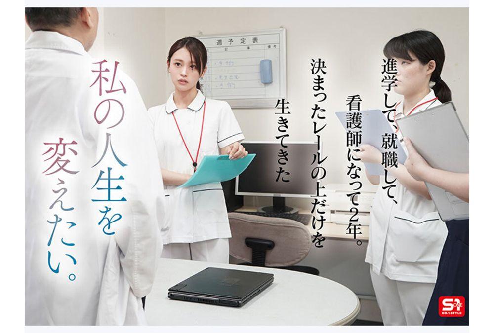 SNOS-035 Newcomer NO.1 STYLE: A Soothing Naked Angel In A White Coat Who Has Taken Off Her Armor (nurse Uniform). Sakura Mio AV DEBUT Screenshot 1