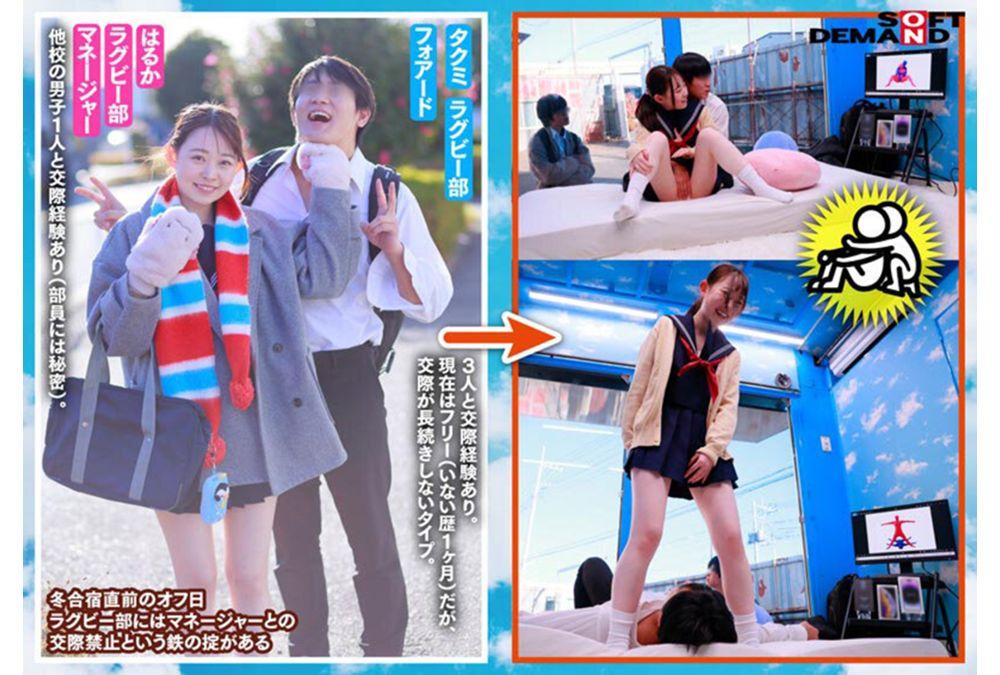 SDMM-232 Magic Mirror Bus: Teenage Boys And Girls Take On A Challenge Based On Their Physical Compatibility! A Youthful Three-legged Race! A Slightly More Mature Pictogram Challenge! If They Succeed At Everything, They'll Receive The Latest Smartphone As A Prize! Will The Close Proximity Ignite Their Youthful Sexual Desires!? Forbidden Sex Between Friends Who Shouldn't Be Having Sex!? Screenshot 4