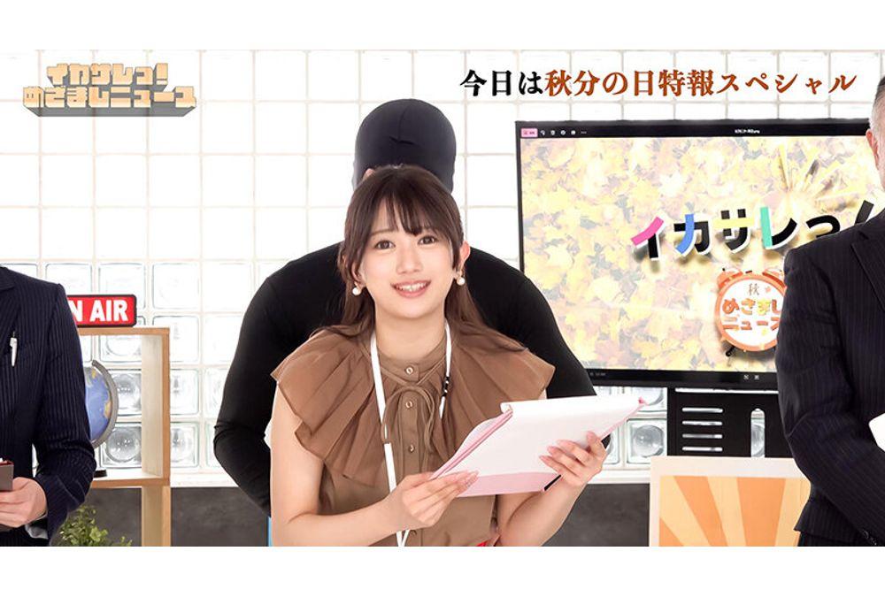 SGKI-064 Go For It! Mezamashi News "Keep Your Expression Up While On Air" Autumnal Equinox Special Report: Newcomer Announcer Trembling In Front Of New Challenge Screenshot 2