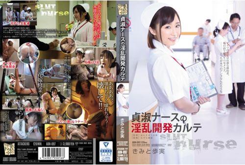 ADN-097 Nasty Development Chart Of Chaste Nurse Public Figures AyumiMinoru Screenshot