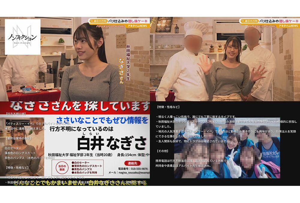 NSODN-010 The Town's Rapist. The Public Face Is A Super Popular Sweets Shop, But The Secret Face Is A Super Brutal Rape Shop. [Leaked Video] Nagisa, A 19-year-old Second-year University Student, Poster Girl Screenshot 1