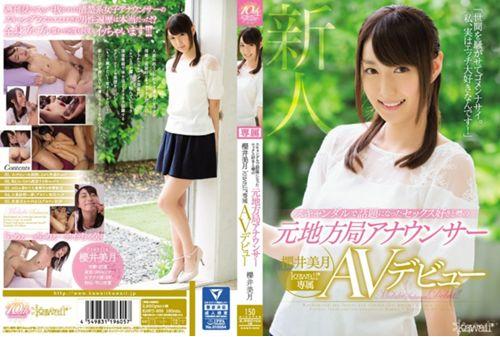 KAWD-839 Former Local Office Announcer Who Likes Sex With The Scandal And Rumors Announcer Miki Sakurai Kawaii * Exclusive AV Debut Thumbnail