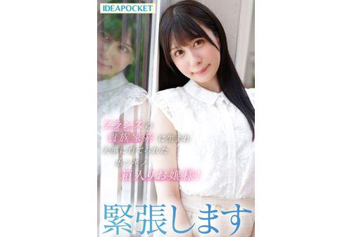 IPZZ-213 FIRST IMPRESSION 165 French Quarter Beauty AV Debut Light Blue Noah Screenshot