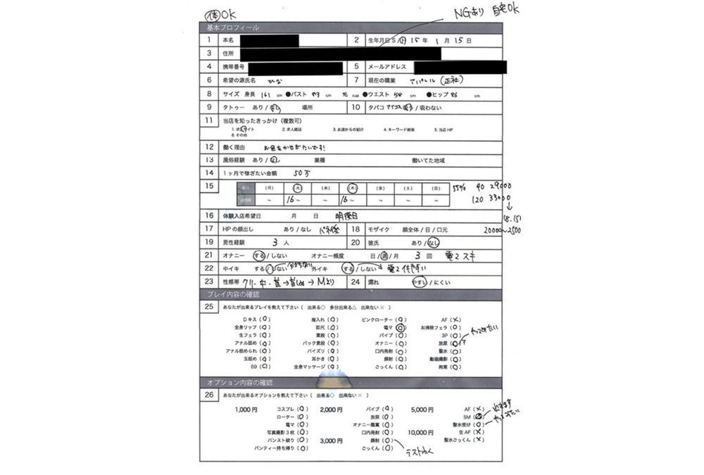 NEKK-007 Hidden Camera Sex Interviews At A Prostitute - Real Sex Shop Interviews → Perfect Sex Experience Leaked!! #003 Amateur Interviews 4 People 255 Minutes Screenshot 2