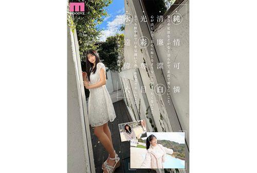 MIDA-210 Newcomer, Current Female College Student, Exclusive, Billion Yen Rookie, H Cup, Pure White Ayana, AV Debut! Screenshot 1