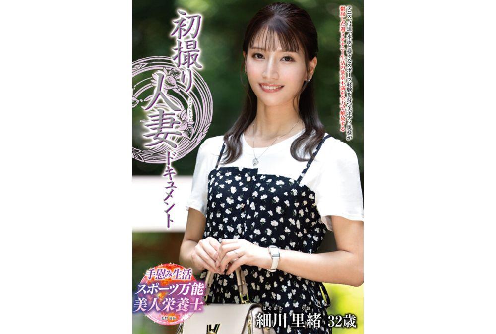 JRZE-279 First Shooting Married Woman Documentary Hosokawa Rio Screenshot 2