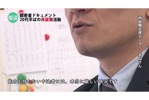 REAL-831 Super Adhesion Documentary Reemployment Activities In The Mid-20s Non Kobana Screenshot