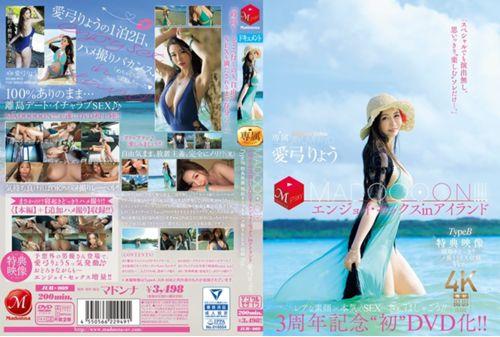 JUR-009 3rd Anniversary' First DVD Release!! MADOOOON!!! Enjoy Sex In Island Type B Bonus Video: Wake-up Surprise POV Sex Recording Ver. Ryo Aiyumi Screenshot