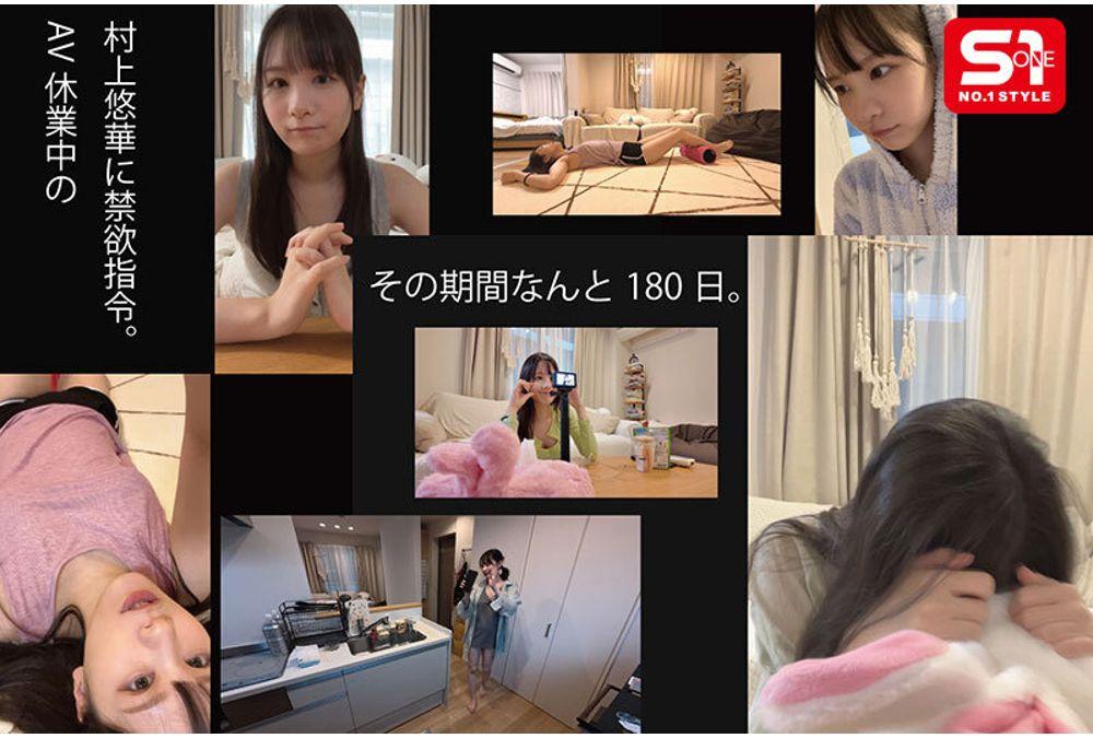 SNOS-097 A Celibate Woman Who Hasn't Had Sex Or Masturbated In 180 Days Gets A Huge Load Of Dicks In Her Home! A Real Documentary Of Her Intense Orgasms And Massive Reactions In A Quickie Orgy. Yuka Murakami Screenshot 2