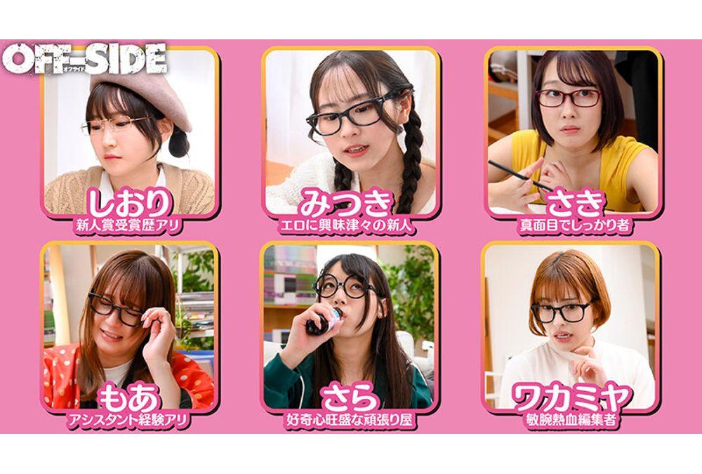 OFSD-057 Too Erotic!! The Springtime Of Tokiwa-so Is An Apartment Where Girls Aspiring To Become Erotic Manga Artists Gather. They Invite Male Nude Models To Sketch Their Lower Bodies And Have Sex In Front Of Them, Learning How To Moan And Draw, With The Aim Of Making Their Debut! The Springtime Days Of Hot And Erotic Plain Girls. Screenshot 2