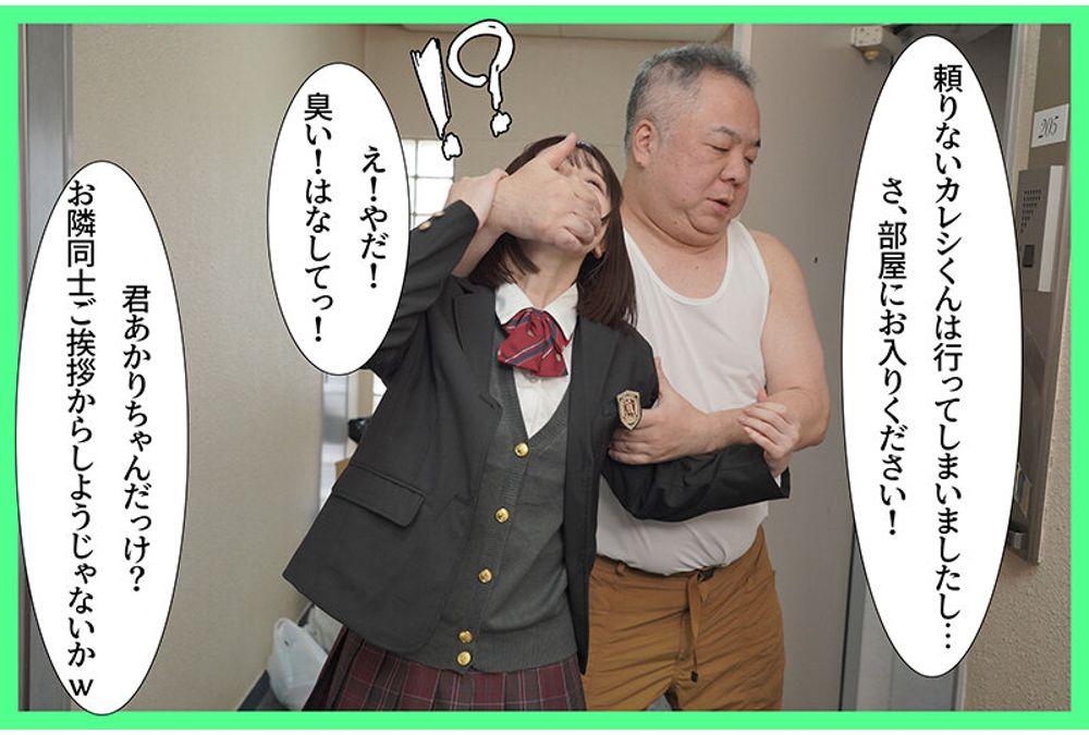 MKON-141 My Girlfriend, Who Was A Germaphobe, Was Dragged Into A Filthy, Garbage-smelling Room And Repeatedly Ejaculated Into, Turning Her Into A Vulgar Woman Who Loves Dirt. - Minase Akari Screenshot 4