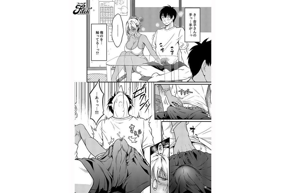 NIMA-081 Live-action Version: A Sweaty, Intense Relationship With A Perverted, Single-room Apartment With A Child. Screenshot 3