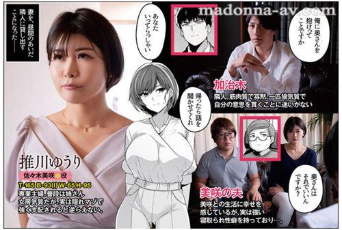 URE-110 The Ultimate And Classic Cuckold Doujinshi Has Finally Been Made Into A Live-action Version!!! Original Work: Royal Bitch Until My Wife Becomes Someone Else's Bitch - Short-haired, Big-breasted Wife, Sasaki Misaki Edition - Oshikawa Yuri Screenshot