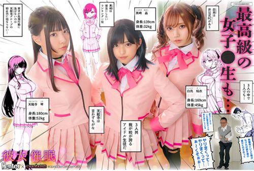 HUNTB-672 Girlfriend Event Live Action Version Chanyota Amiri Saito Mitsuki Nagisa Screenshot