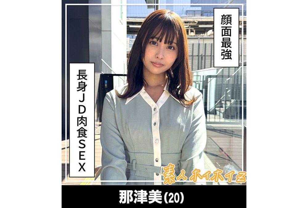 HOIZ-175 Hoihoi Punch 39th Amateur Hoihoi Z, Personal Shooting, One Night, Matching App, Love Hotel, Amateur, Beautiful Girl, Older Sister, Female College Student, POV, Big Tits, Beautiful Tits, Neat, Facial, Cheating, Waist, Squirting, Slender, Half, Tall, Big Cock, Documentary Screenshot 3