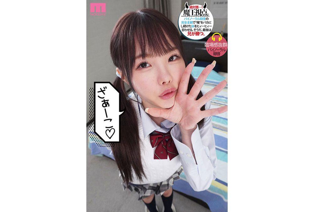 MIDA-410 I'm Going To Make My Bratty Little Sister My Personal Maid For Three Days... And Make Her Understand. Ichika Matsumoto Screenshot 3