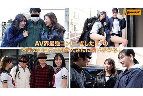 WAAA-511 If You Can Withstand The Double Amazing Techniques Of Akane Mitani And Ayaka Yamagishi, You Can Have Raw Creampie Sex! Special Edition Screenshot 1