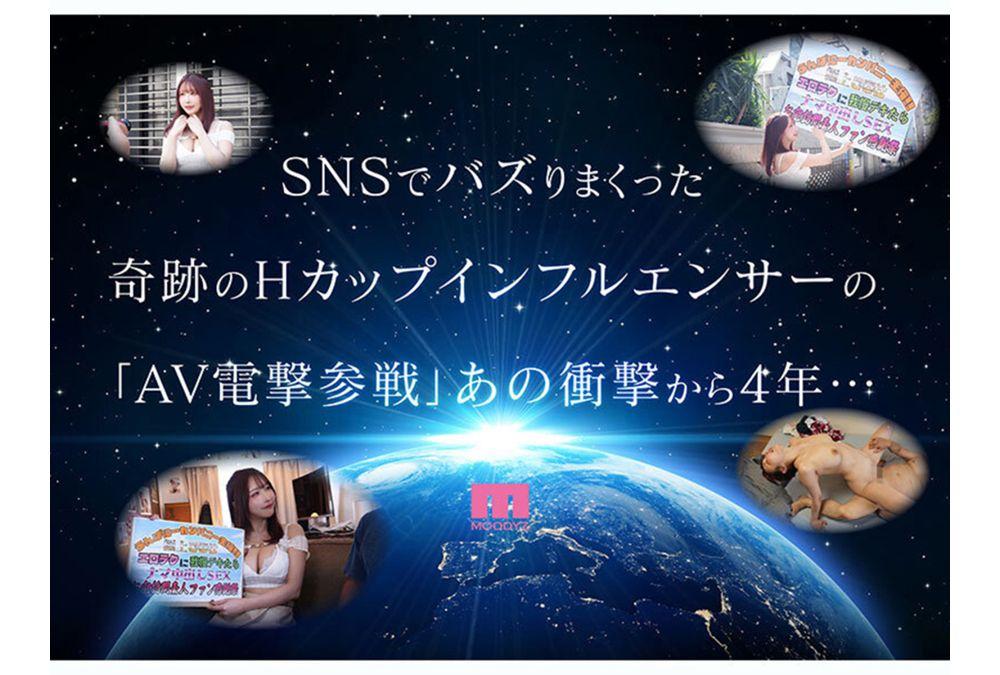 MIDA-513 Sponsored By Unpany Company! 4th Anniversary Of AV Debut!! Surprise Visit To Fan's Home, If You Can Resist The Erotic Service Technique, Raw Creampie SEX Amateur Fan Appreciation Festival Unpai Screenshot 3