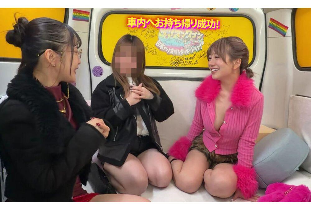 YMDD-501 The Slutty Wagon Is On The Move!! Happenings A Go Go!! Arimura Nozomi And Liz's Bizarre Journey - An Unexpected Series Of Big Wins?! A Street Corner Pickup Leads To A Chaotic, Lustful Cruise Of Men And Women!! Screenshot 4