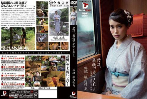 PWD-009 You Are, Akiyoshi Horiuchi I Came In Kimono Screenshot