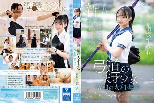 CAWD-747 Kyudo Genius Girl Reiwa Yamato Nadeshiko Sumire Aisaka AV Debut Thumbnail