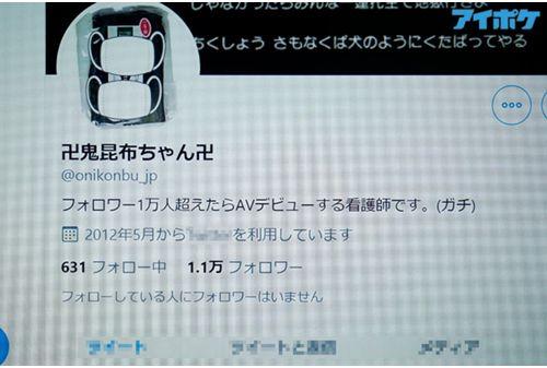 IPIT-015 "If You Exceed 10,000 Followers, You Will Get An AV"! Mikako Horiuchi's AV Debut As An Influencer And A Great Active Nurse, Swastika Konbu-chan Screenshot
