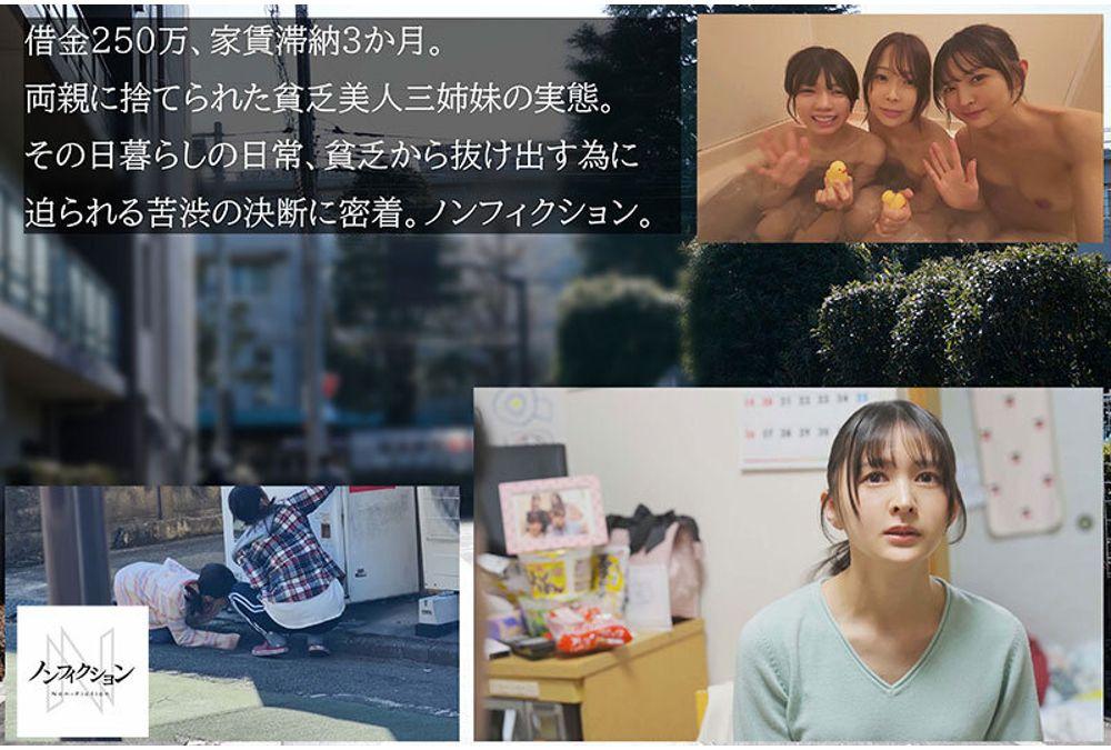 NSODN-023 Three Beautiful Shoplifting Sisters Escape Poverty By Exposing Their Sex Lives. Screenshot 1