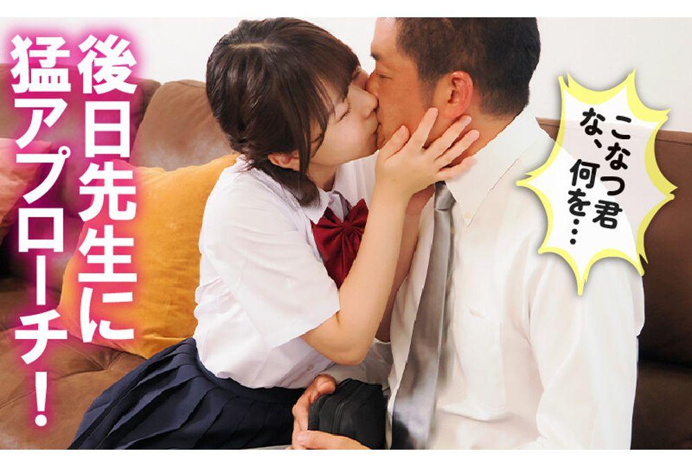 WO-024 Summer Vacation Extracurricular Lessons By Kashiwagi Konatsu Screenshot 4