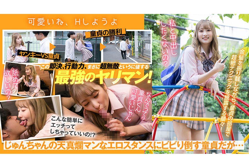 NOSKN-077 Super Invincible Energy Jun Suehiro Screenshot 5