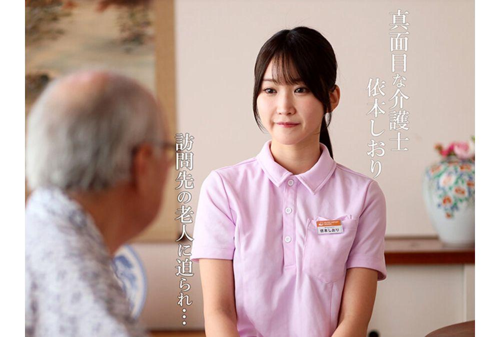 GVH-837 Forbidden Caregiving - Shiori Imoto Screenshot 3