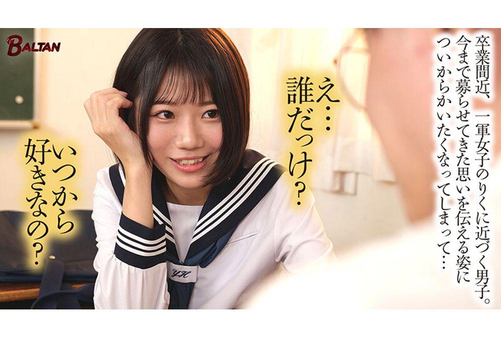 BAGR-082 Was Going To Play Along With A Little Bit Of The Introverted Guy In My Class Who Confessed To Me, But Before I Knew It... Ichikawa Riku Screenshot 3