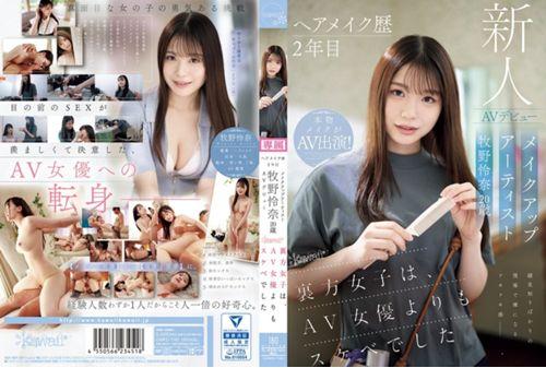 CAWD-790 Hair And Makeup Artist Reina Makino, 20 Years Old, Makes Her AV Debut Kawaii* The Girls Behind The Scenes Are More Lewd Than The AV Actresses Thumbnail