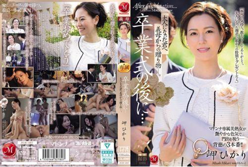 JUR-397 After The Graduation Ceremony... A Gift From Your Stepmother To You Now That You're An Adult. Hikari Misaki Thumbnail