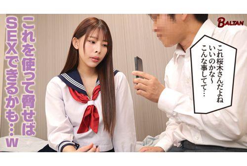 BAGR-061 I'm A Girl With A Strong Desire To Masturbate! After I Discovered My Classmate Taking Erotic Selfies While Masturbating, I Became Her Obedient M-slave Mion Sakuragi Screenshot 6