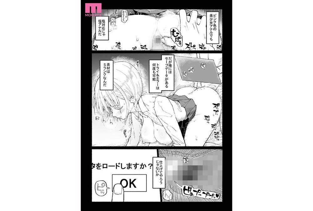 MIMK-291 FANZA Doujin Ranking #1 Series With Over 100,000 Copies Sold Live-Action Sugar Daddy Save Data: Use Time Leap Ability To Make Cold Girls Fall For You And Conquer Them Until They Break Down In Pleasure! Kitaoka Karin Screenshot 2