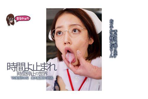 UZU-029 Stop Time! The World Of Time Stop VS Kanna Misaki, Beautiful Nurse's Time Rape Screenshot 4