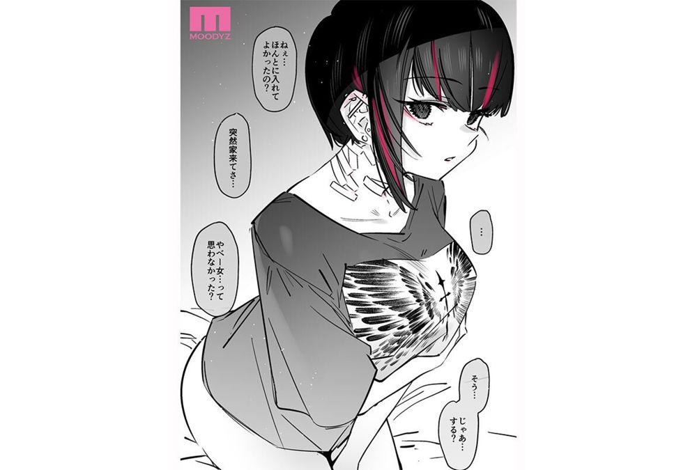 MIMK-288 The Series Has Sold Over 400,000 Copies. A Girl Who Is Incredibly Erotic But Seems Like She'd Ruin You If You Gave In To Her Advances. Live-action Adaptation Of The Popular Erotic Story That Went Viral Every Time It Was Posted On Social Media. Miyashita Reina Screenshot 2