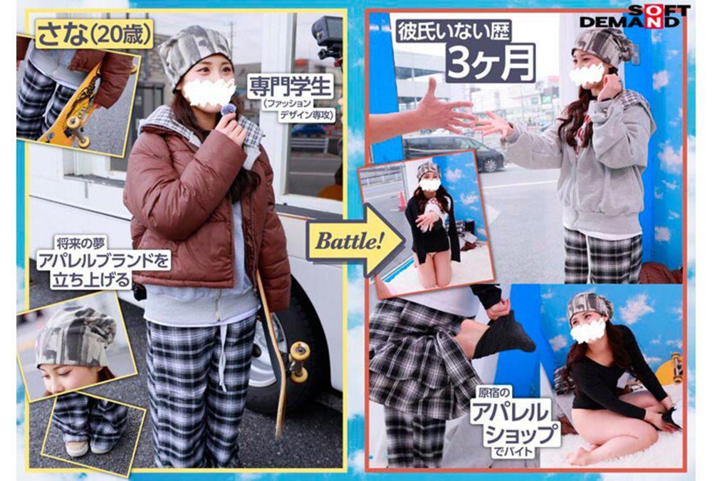 SDMM-234 The Magic Mirror Van Interviews Trendy Female Skaters From Tokyo On The Street And Then Takes Them To A Serious Rock-paper-scissors Match! From Their Confident And Cool Appearances, They Gradually Lose And Strip, And Even Get Their Penises Inserted!? But They Play Rock-paper-scissors Seriously For The Prize Money. Screenshot 2