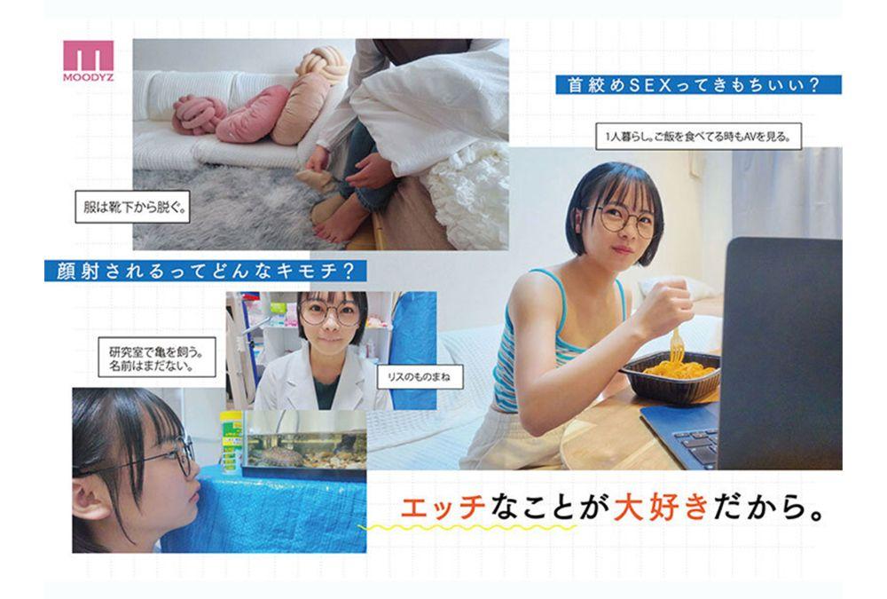 MIDA-492 A 21-year-old College Student, 146 Cm Tall, With Only One Friend, And The Only Member Of Japan's "Erotic Research Club," Is Named Hiyori Sasakura. This Is A 150-day Documentary Following An Ordinary Girl Who Is "just Into Erotica" Until Her AV Debut. Screenshot 3