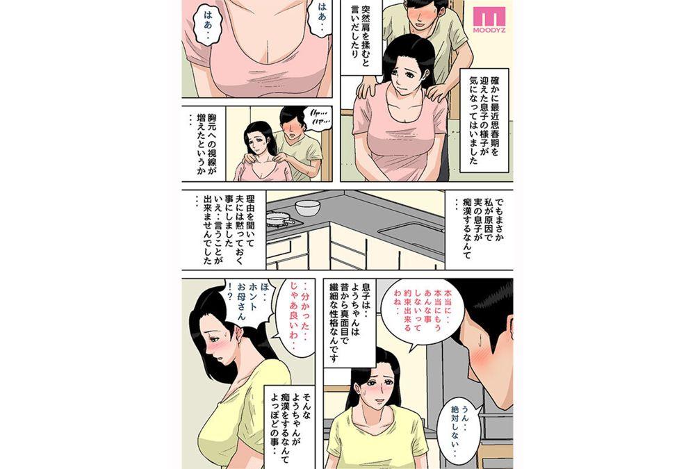 MIMK-266 I Can Squeeze My Mom's Breasts As Much As I Want! ~I'll Let You Out When You've Had Enough~ Live-action Version Yuria Yoshine Screenshot 7